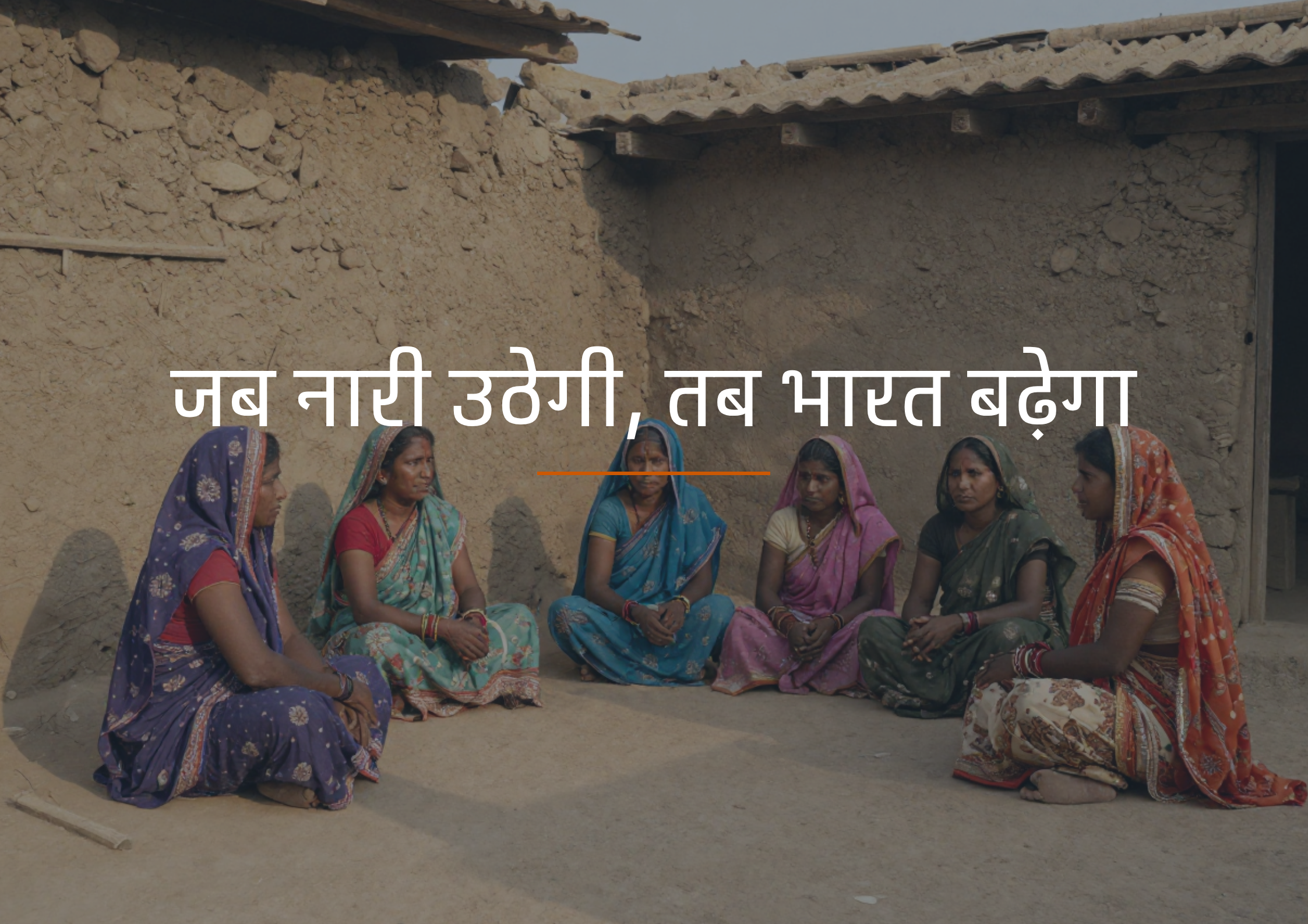women empowerment ngo poster (hindi)